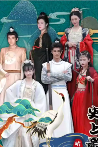 史上最强状元郞